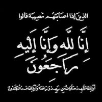 #في ذمة الله #جاسم #محمد الزيد الخالدي