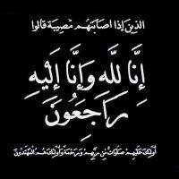 #في ذمة الله تعالى #غالب بن عيد الزياد ،، أبو ايوب