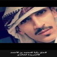#اليوم في تمام الساعه الثانية والنصف ستنطلق الجاه في عتق رقبة #محمد بن #احمد #الشريدة الخالدي