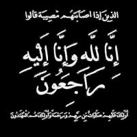 #في ذمة الله #علي احمد #السليمان الخالدي
