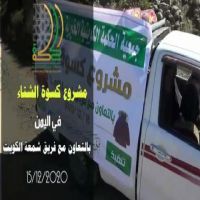 #فريق #شمعة الكويت الحملة #الاغاثية رقم ٢١