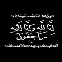 #في ذمة الله #حرم : فهد بن سعد الدخيل الخالدي