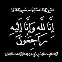 #في ذمة الله # ام فيصل والدة ماجد حمدان الخالدي