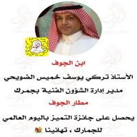 #تعيين الأستاذ تركي يوسف خميس الضويحي