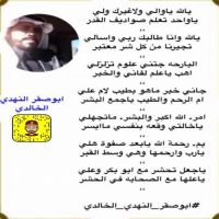 #الشاعر #ابوصقر_النهدي_الخالدي