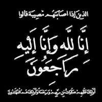 #في ذمة الله #علي عبد الرحيم السواعي بني خالد أبو لؤي