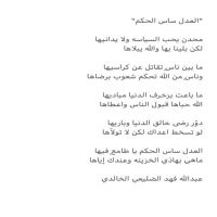#الشاعر #عبدالله فهد الضليعي الخالدي