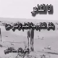 #الشاعر #حمد #الدليهي