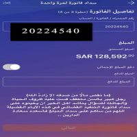 #يناشد اهل الخير ان يعينوه على سداد #فاتورة التنفيذ القضائي