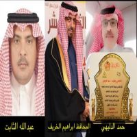 كرم سعادة محافظ النعيرية الأستاذ ابراهيم محمد الخريّف الشاعر والإعلامي حمد الدليهي الخالدي