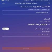 #يناشد اهل الخير ان يعينوه على سداد #فاتورة التنفيذ القضائ