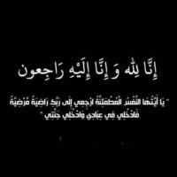 #في ذمة الله  #ماجد العلياني #الخالدي