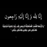 #في ذمة الله #محمد بن زيد القصير ابو حمود