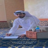 #عقد قران #فواز حجاج العجيل الخالدي