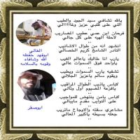 لاباس يامن ينتهض للمواجيب
