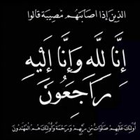 #في ذمة الله #طلال شحاذه صليبي الشريدة