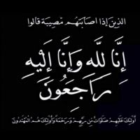 في ذمة الله  الاخ محمد عبدالهادي المزعل الخالدي