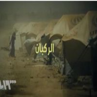 #إخوانكم في مخيم #ارقبان