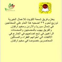 #شمعة #الكويت