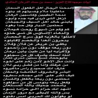 #قصيده مهداه للاخ العزيز  #محمد بن حماد الدرعان الخالدي