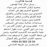 #شمعة #الكويت #الضحية في #المخيمات