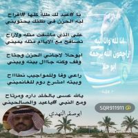 يا ‫#عيد‬ لك طلةً كلها ‫#افراح‬