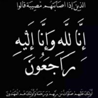 #في ذمة الله #الشيخ #محمد بن إبراهيم بن عبد اللطيف الفاضل