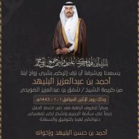 #حفل #زواج  #أحمد بن عبدالعزيز