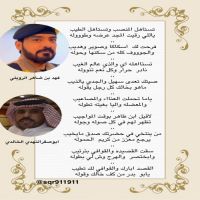 فرحت لك  اسكاكا وصوير  وهديب