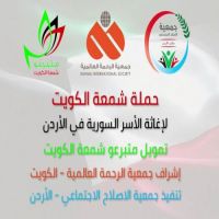#فريق #شمعة الكويت #للاعمال الخيرية