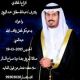 أفراح الزريق / الكويت