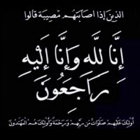 #في ذمة الله #أبو بندر خالد بن وطبان الشمردل الخالدي
