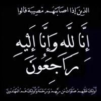 #في ذمة الله #عبدالله بن محمد الجهيران