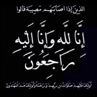 #في ذمة الله #نبيل سهل حسن الزنكي