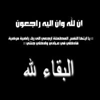 #في ذمة الله الحاج مفرح فلاح السليم ابو علي