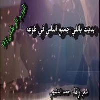 #الشاعر #حمد الدليهي #اليوم الوطني91