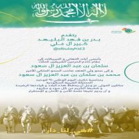 #اليوم_الوطني91