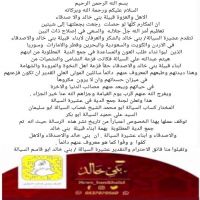 #شكرن بني #خالد على جمع الدية