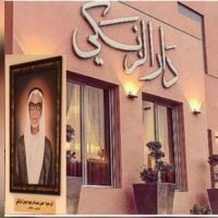 #نرحب بكم يوم الاحد القادم 21/11/2021  فى دار #الزنكى ( كيفان)