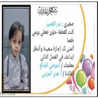 #تميز لطفل #بدر القصير