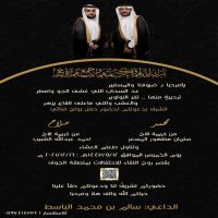 #حفل #زواج #ابناء الباسط