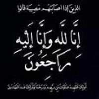 في ذمة الله #سند خليفه النهدي