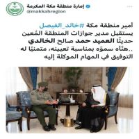 أمير منطقة مكة المكرمة يهنئ الخالدي