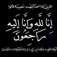 في ذمة الله #سليمان بن عبد الحميد الحميد
