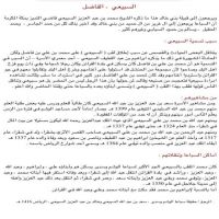 #تُشكر وزارة #الثقافة على المبادرة #بترميم وتأهيل وتطوير بيت السبيعي