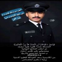 #تخرج #عبدالله الخشان