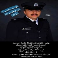 #تخرج #جراح الخشان