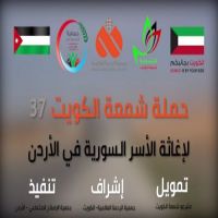 #شمعة_الكويت #ينفذ الحمله #الاغاثية رقم ٣٧ في الاردن حيث استفاد منها ١١٠ اسره محتاجه
