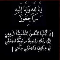 #في ذمة الله #عمر عبدالعزيز عمر التركي الخالدي