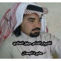 #الشاعر  #  موفق الخالدي